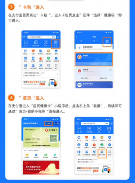 长沙健康码小程序(长沙的健康码小程序)-第10张图片-欧意下载 长沙健康码小程序(长沙的健康码小程序)-第10张图片-欧意下载