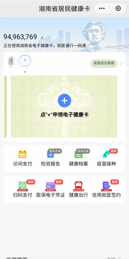 长沙健康码小程序(长沙的健康码小程序)-第18张图片-欧意下载 长沙健康码小程序(长沙的健康码小程序)-第18张图片-欧意下载