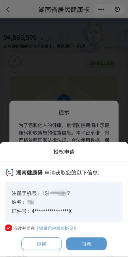 长沙健康码小程序(长沙的健康码小程序)-第19张图片-欧意下载 长沙健康码小程序(长沙的健康码小程序)-第19张图片-欧意下载