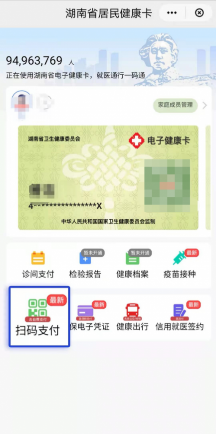 长沙健康码小程序(长沙的健康码小程序)-第20张图片-欧意下载 长沙健康码小程序(长沙的健康码小程序)-第20张图片-欧意下载
