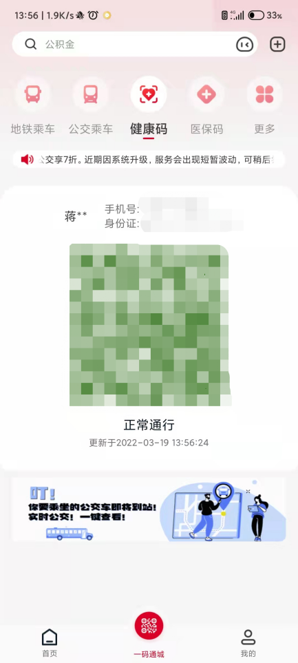 长沙健康码小程序(长沙的健康码小程序)-第23张图片-欧意下载 长沙健康码小程序(长沙的健康码小程序)-第23张图片-欧意下载