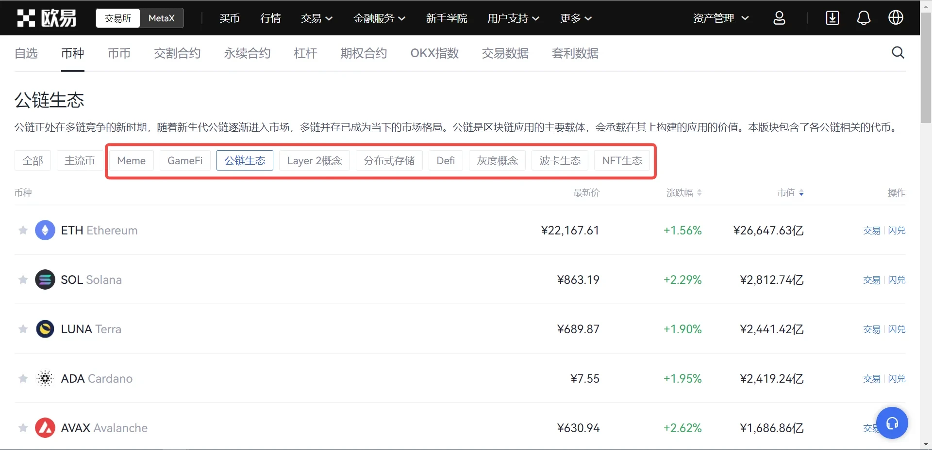 USDT最新交易平台_usdt钱包中文安卓版官方下载V6.1.38-第4张图片-欧意下载
