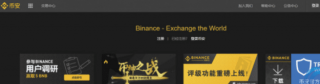比特中国交易所app排名 国内最大bitcoin交易所2022