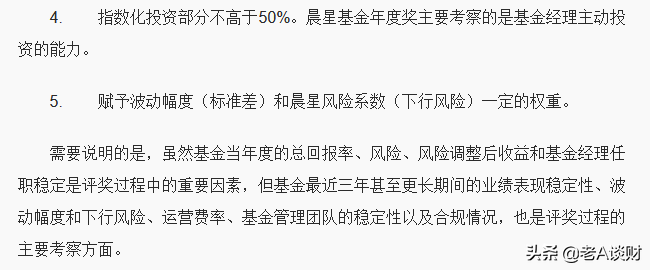 下载晨星基金网（下载晨星基金网电脑版）-第4张图片-欧意下载