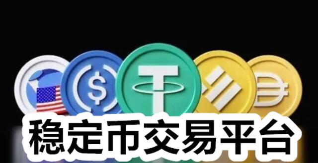 usdt购买V6.2.36_下载USDT-第1张图片-欧意下载