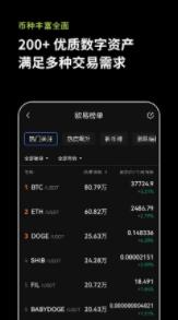 欧意web3钱包官方下载｜okx交易所web3手机钱包安装下载-第3张图片-欧意下载