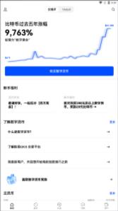 欧意web3钱包官方下载｜okx交易所web3手机钱包安装下载-第4张图片-欧意下载