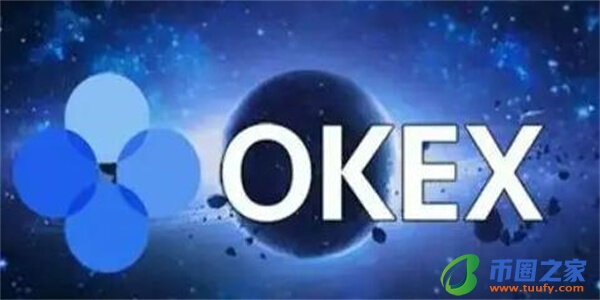 okex币行最新版下载｜okex比特币交易网最新版-第1张图片-欧意下载