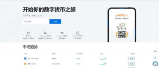 火必网怎么下载？