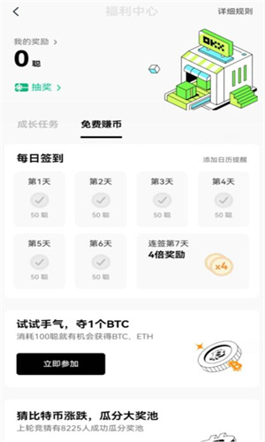usdt钱包app最新版下载 usdt钱包v2.1.76官方正式版-第5张图片-欧意下载