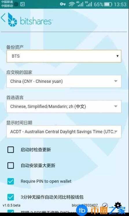 比特股钱包(比特派钱包怎么下载)-第5张图片-欧意下载