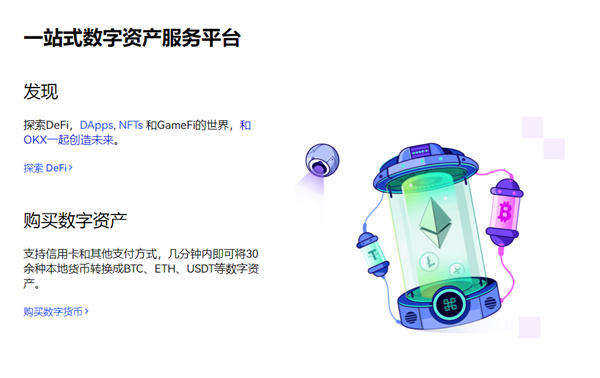 ok交易所app下载最新版本 官方版ok交易平台app-第2张图片-欧意下载