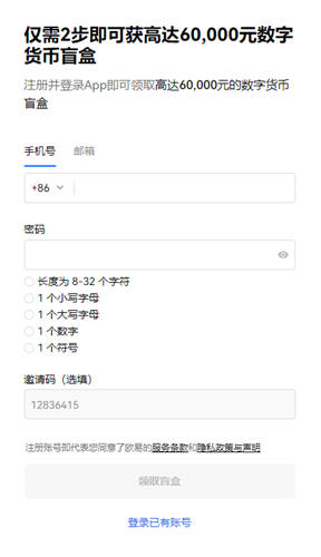 Tetherusdt中文版下载_欧意泰达币app官网下载软件-第1张图片-欧意下载