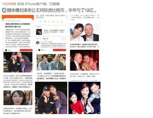 “京城四少”王珂被曝炒币_王珂辟谣欠下巨额12亿比特币-第1张图片-欧意下载 “京城四少”王珂被曝炒币_王珂辟谣欠下巨额12亿比特币-第1张图片-欧意下载