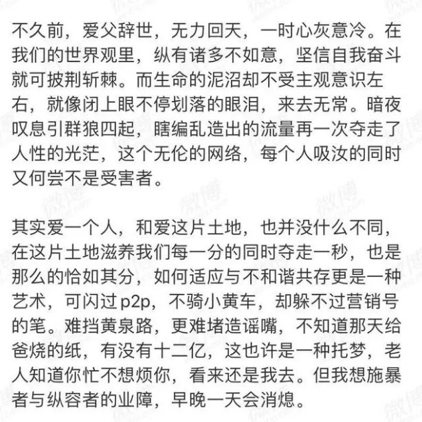 “京城四少”王珂被曝炒币_王珂辟谣欠下巨额12亿比特币-第3张图片-欧意下载 “京城四少”王珂被曝炒币_王珂辟谣欠下巨额12亿比特币-第3张图片-欧意下载