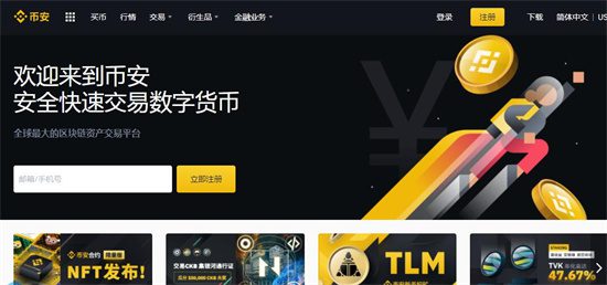虚拟货币交易平台 币圈十大交易所排名TOP10-第2张图片-欧意下载