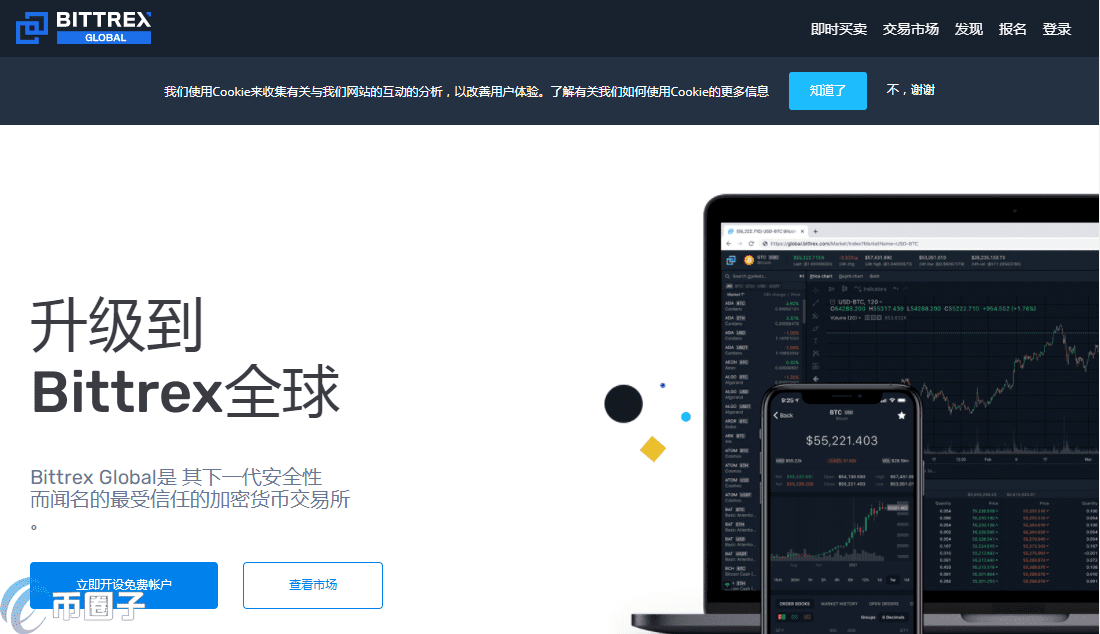 虚拟货币交易平台 币圈十大交易所排名TOP10-第10张图片-欧意下载