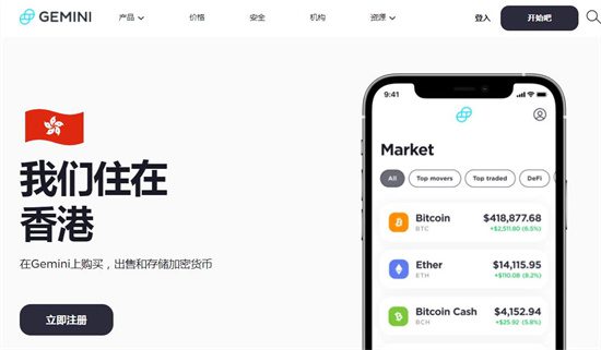 虚拟货币交易平台 币圈十大交易所排名TOP10-第12张图片-欧意下载