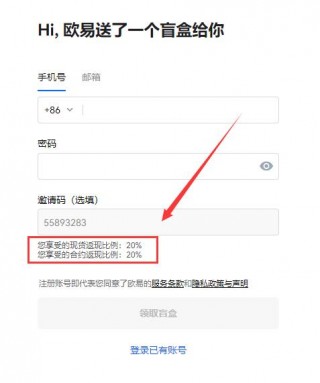 ok欧意注册邀请码：55893283 ok官网现货合约永久返现20%