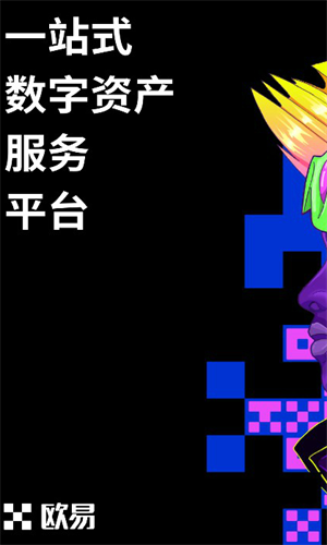 欧意交易所下载app_欧意最新版免费版入口-第1张图片-欧意下载