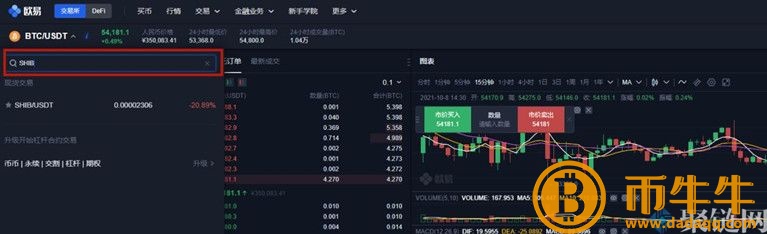 如何买卖柴犬币,shib柴犬币购买交易教程-第4张图片-欧意下载 如何买卖柴犬币,shib柴犬币购买交易教程-第4张图片-欧意下载