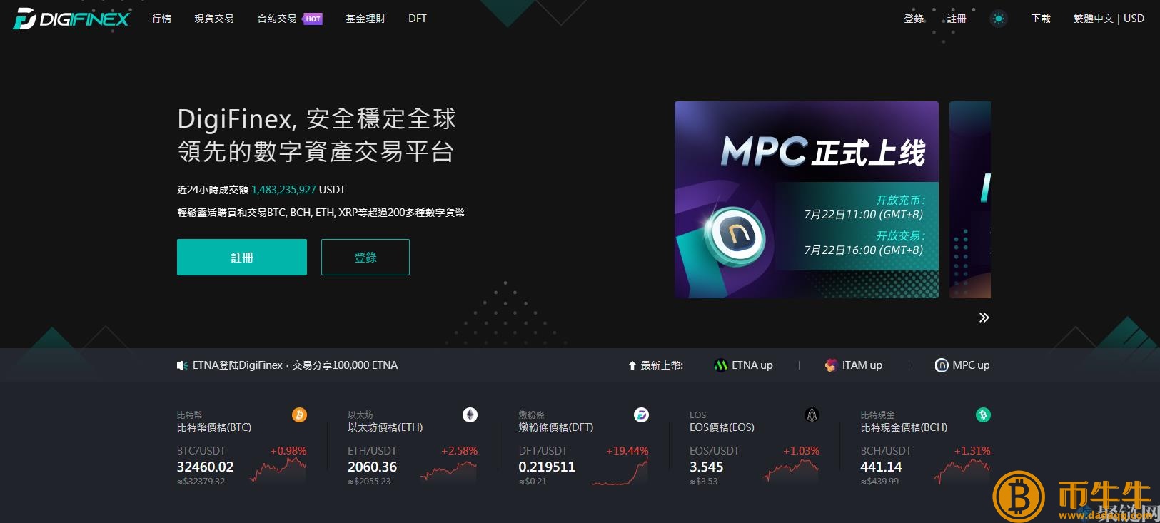 DigiFin靠谱吗,DigiFin交易所安全吗!-第2张图片-欧意下载 DigiFin靠谱吗,DigiFin交易所安全吗!-第2张图片-欧意下载