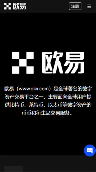 OK交易所app官网下载(无限制版V6.4.63)_ok交易平台下载-第2张图片-欧意下载