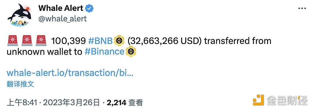 100,399 BNB从未知钱包转移到Binance-第1张图片-欧意下载