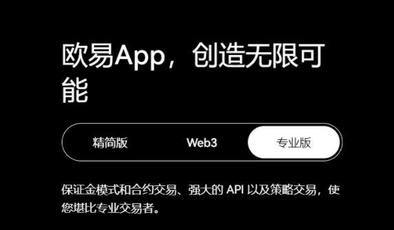 binancb 交易平台苹果下载|binancb 交易平台ios最新app-第3张图片-欧意下载