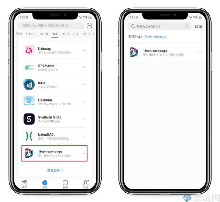 1INCH如何使用交易所，1INCH详细说明交易所操作教程-第2张图片-欧意下载