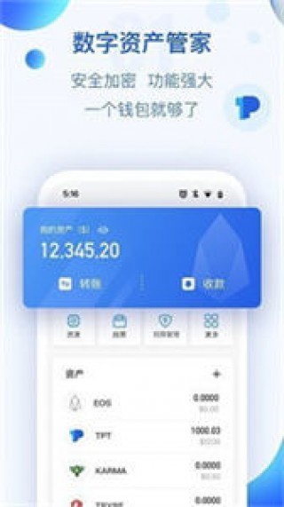 NEST钱包app下载-NEST钱包虚拟资产存取软件下载