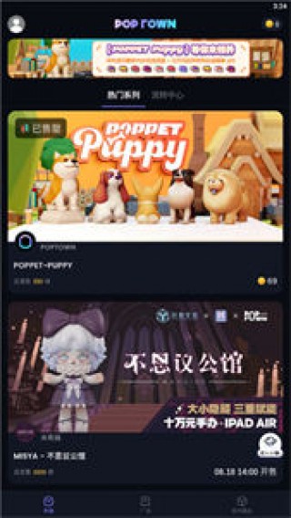 POPTOWN app下载-POPTOWN平台交易平台软件下载