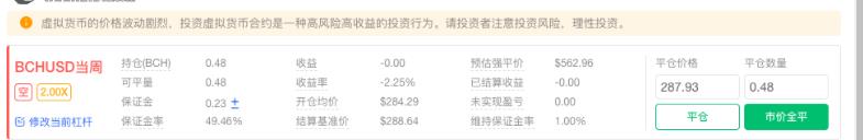 抹茶合约交易怎么玩新手入门？mxc合约交易操作教程-第4张图片-欧意下载