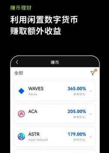 欧意app官网下载v6.7.0 欧意交易所下载APP-第3张图片-欧意下载