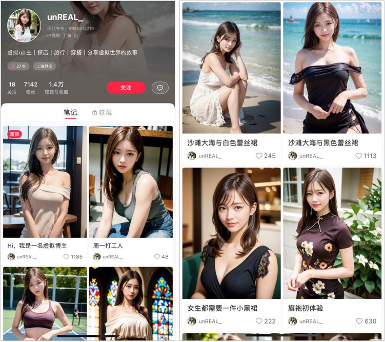 小红书2周涨粉五位数，AI美女竟成新「流量密码」？