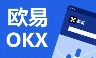 欧意app官网下载v6.7.0 欧意交易所下载APP