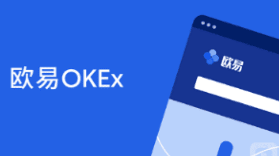 欧意交易所app官网下载|欧意v6.8.0官方版本下载-第1张图片-欧意下载