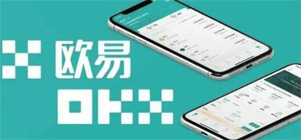 欧意交易平台app(v6.6.7)|欧意app最新2023版下载-第1张图片-欧意下载