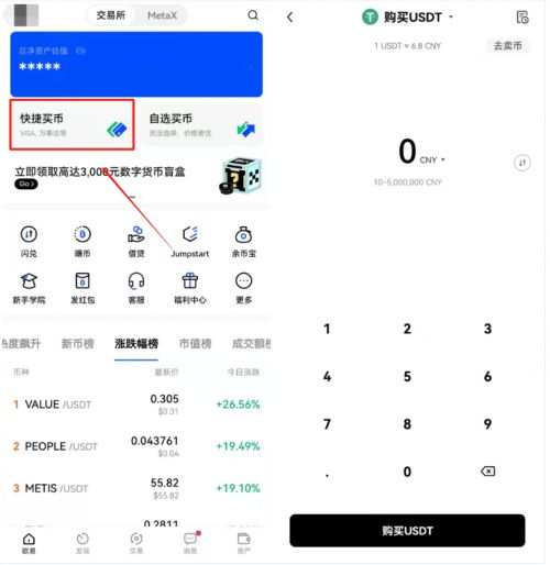 欧意ustd交易app下载|ustd交易软件欧意下载v6.6-第1张图片-欧意下载