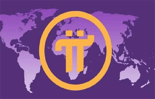 π币最新官方消息2023 π币今日最新消息资讯-第1张图片-欧意下载