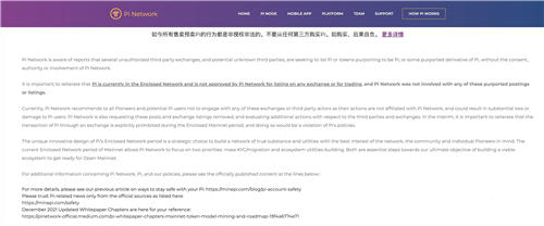 2023传销币派币3月最新官方真实消息 pi币今日最新资讯-第2张图片-欧意下载