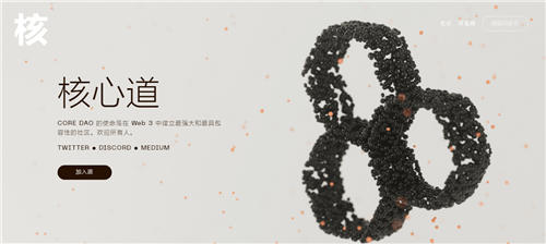 核心币中本聪最新消息 2023核心币中本聪最新资讯-第1张图片-欧意下载