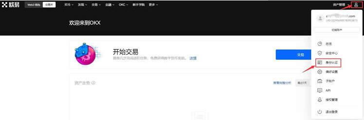 metax是什么钱包 ouyiapp(交易所)-第9张图片-欧意下载