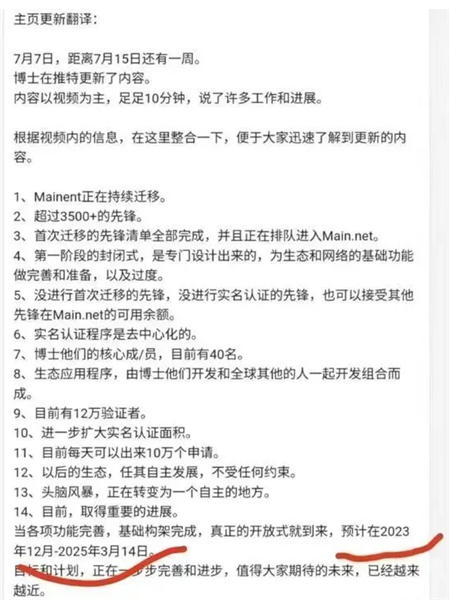 pi币今日官方最新消息：成功上主网的概率多大-第1张图片-欧意下载