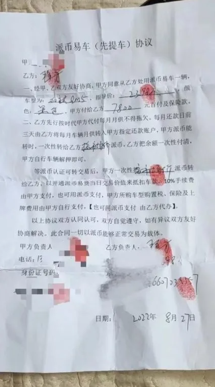 pi币可以易车买房是真的假的（π币能交易了吗）-第2张图片-欧意下载