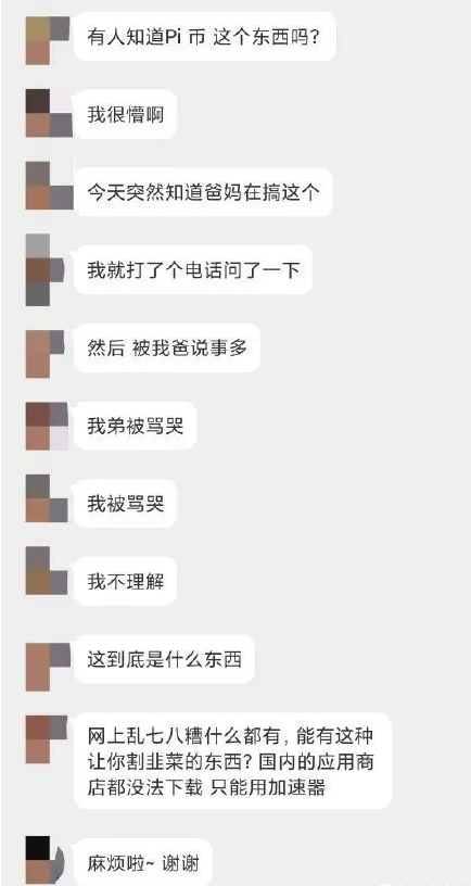 pi币可以易车买房是真的假的（π币能交易了吗）-第4张图片-欧意下载