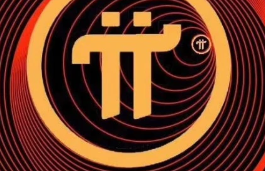 派币2023估计一个多少钱（派币今天和未来价格是多少-持续更新）-第1张图片-欧意下载