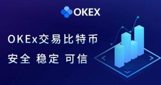 ouyi欧义交易平台APP okx中国版安卓平台下载