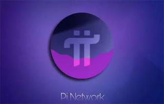 pi币是数字货币吗 pi币已经成功了