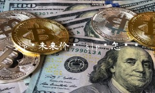 slp币未来价值 slp币怎么样